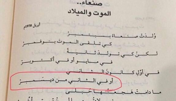 اجمل قصائد البردوني - ما لا تعرفه عن قصائد البردوني 408 11