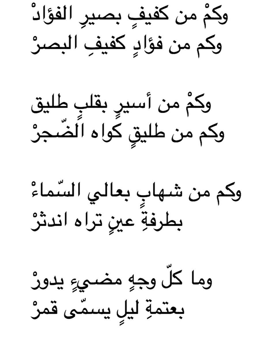 سأروي لك لقطات تدعوك للالتفات - كلمات شعر قصيره 1904 9