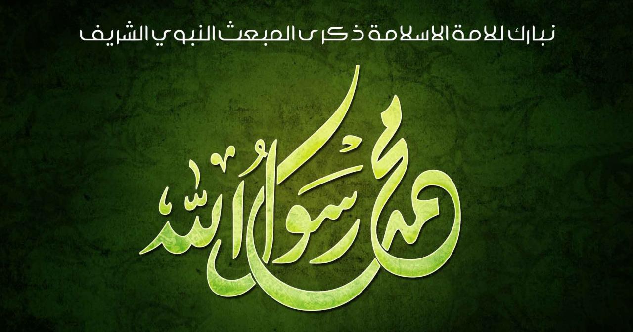 صور عن عيد مولد النبوي - ميلاد خير الانام 6169 5