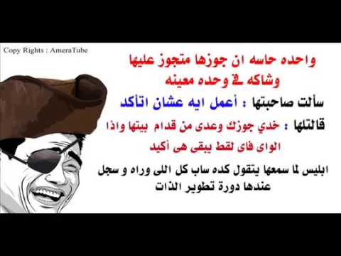 نكت قليلة ادب مصريه - اضحك مع ولاد النكته المصريين 465 11