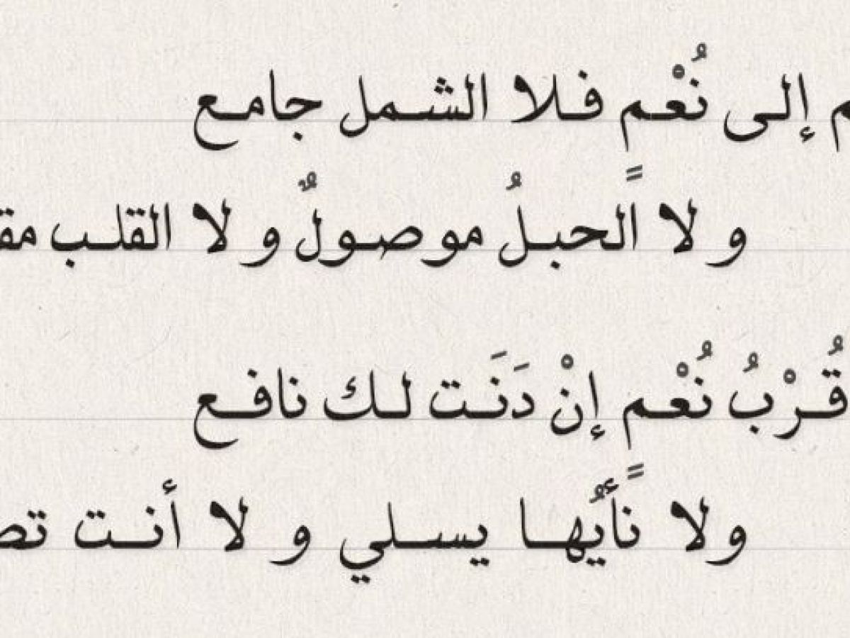 من روائع الشعر العربي - مقتطفات من الادب العربي 935 8