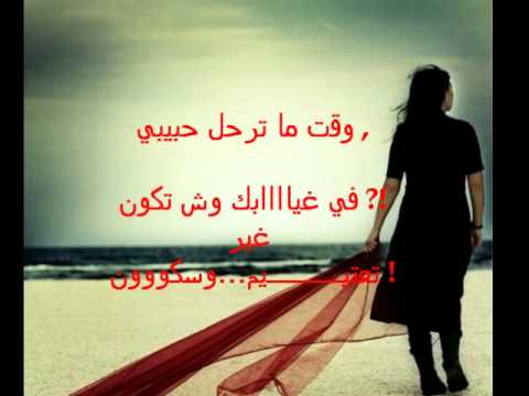 شعر وداع حزين - اروع الاشعار الحزينه في الوداع 265 6