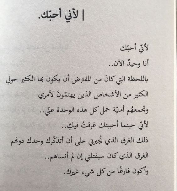 أحلى الكلمات لمن تشعر معها بإحساس الحب - شعر رومانسي جميل 658 4