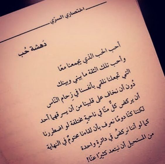 أحلى الكلمات لمن تشعر معها بإحساس الحب - شعر رومانسي جميل 658 5