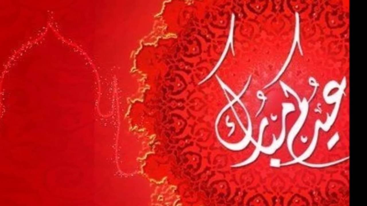 رسايل عيد سعيد - العيد فرحة بالرسايل 2804 7