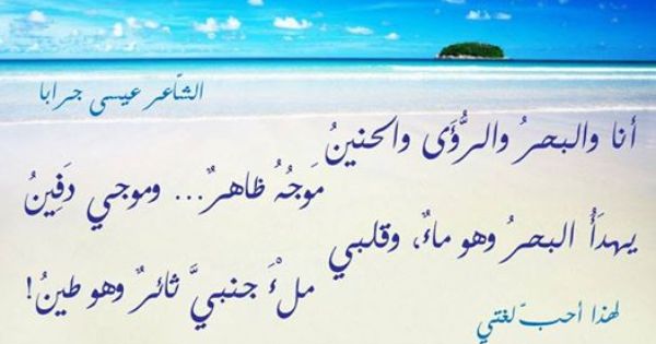 كلمات في البحر - اروع كلمات البحر المبهجه 510 11