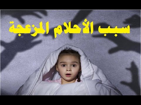 اسباب كثرة الاحلام - اعاني من الاحلام الكثيرة 2990 2