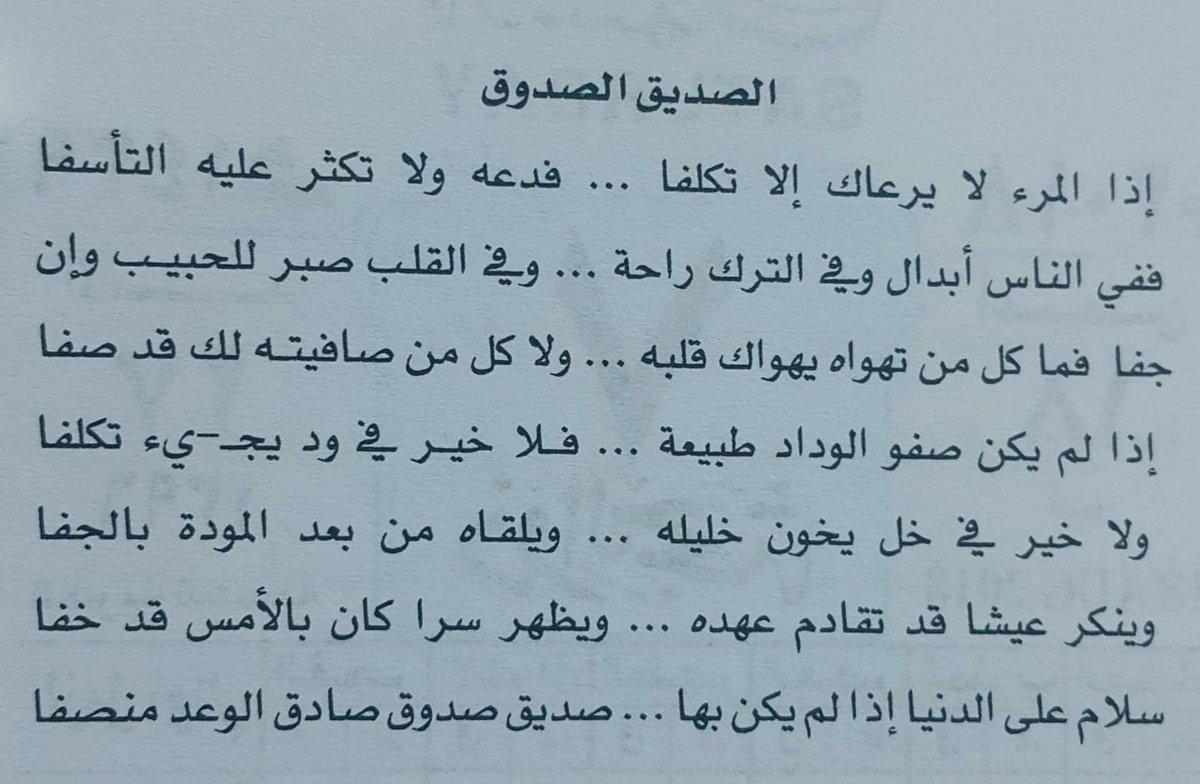 عاوزه تعبري عن مكانت صديقتك راح اقلك - كلمات رائعة عن الصداقة 6632 3