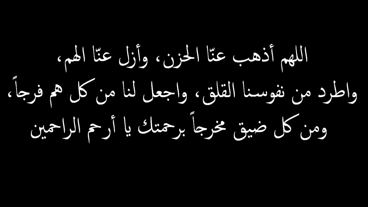 مخنوق هقلك تعمل ايه - مسجات ضيق الخاطر 6572