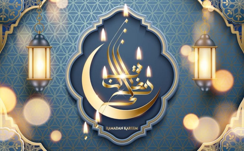 رؤية رمضان في المنام