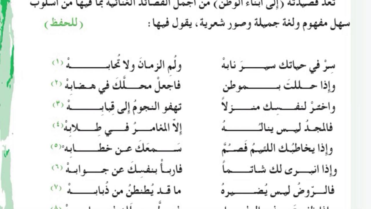 كلمة قصيرة عن الوطن - ماذا يحتاج الوطن 2772 6