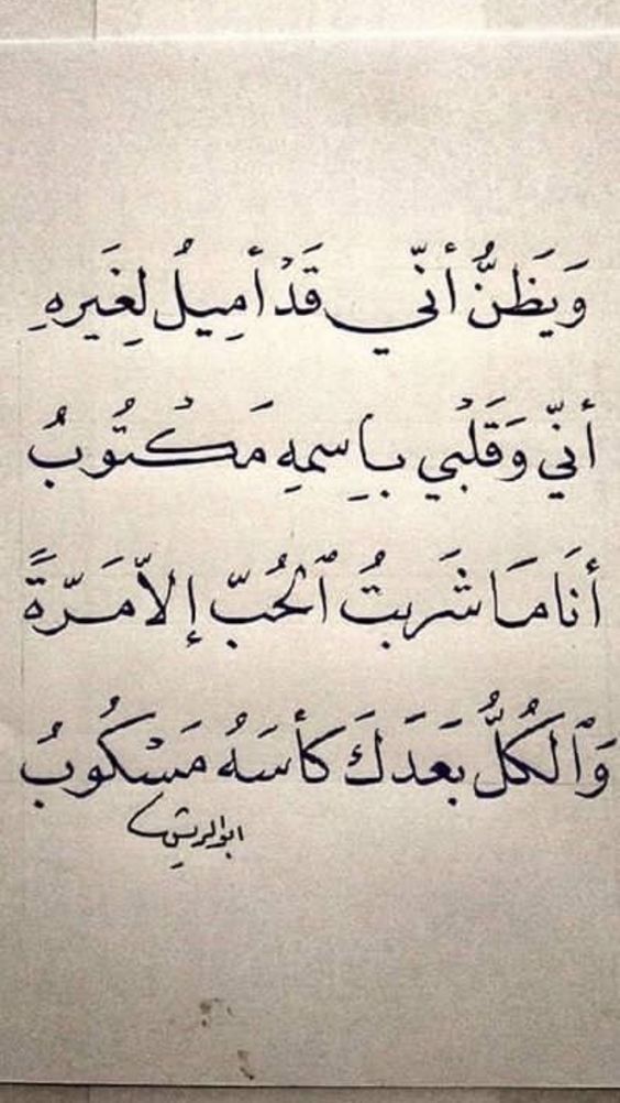 شعر عن الهجر والنسيان - اتقان النسيان والهجر ليس بسهل 142 7