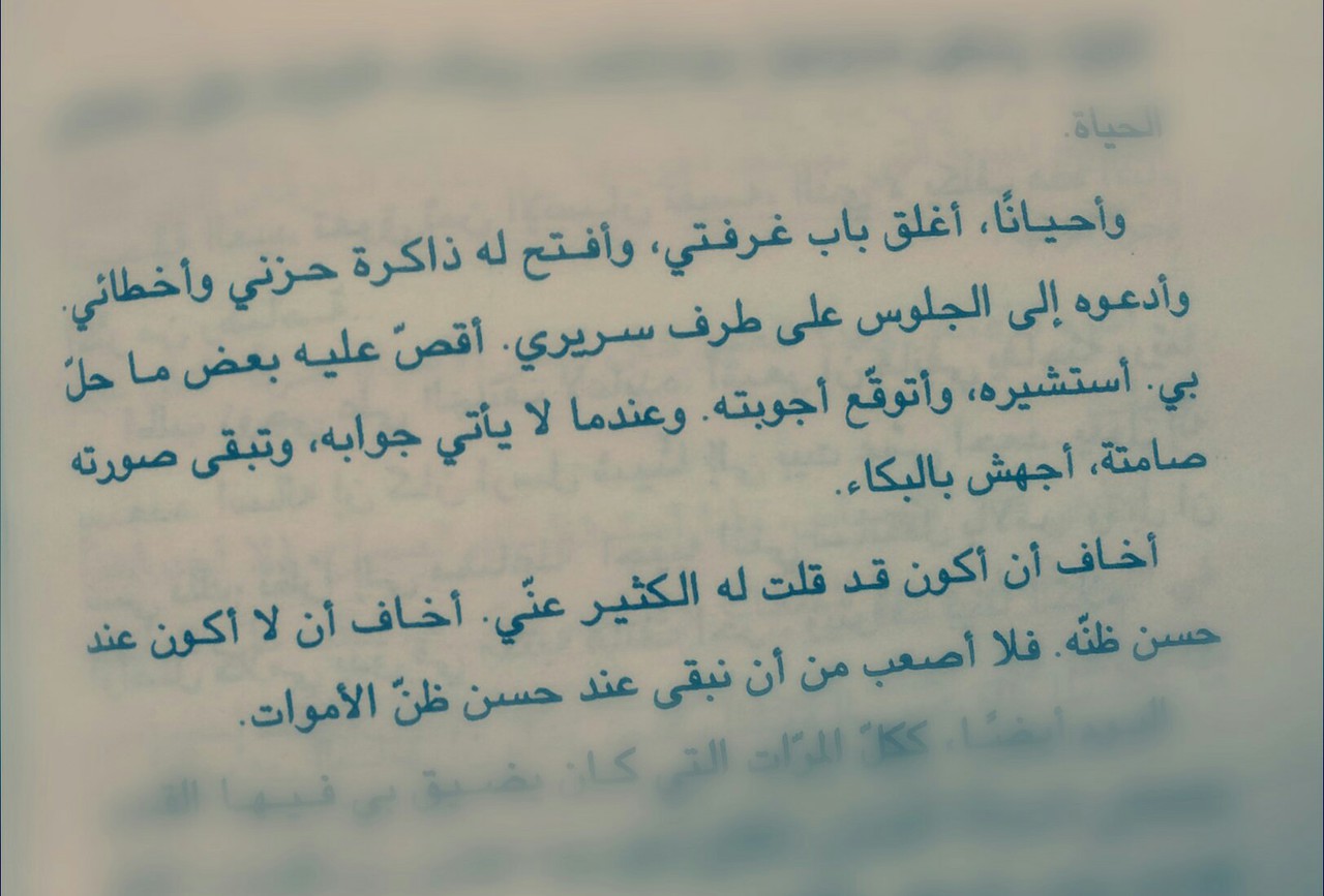 نسيان احلام مستغانمي ، هل يمكن ان ننسى من نحب بسهولة 6346 2