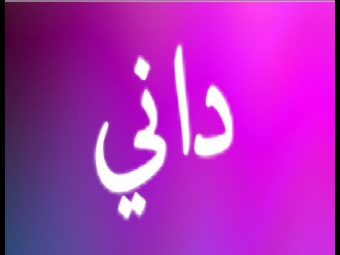 اسماء الذكور الجديدة - رزقت ولد اسماء اولاد ومعناها 2095