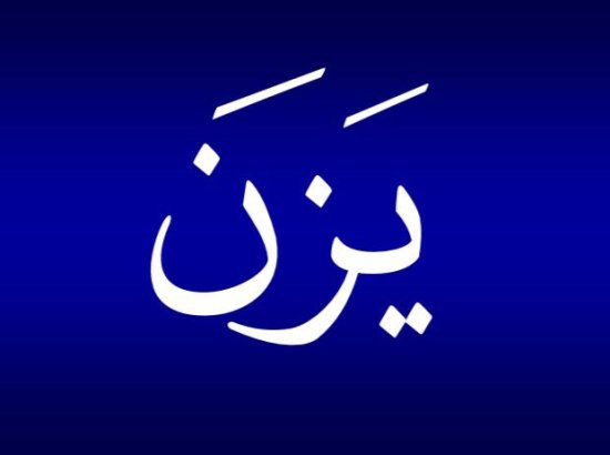 اسماء الذكور الجديدة - رزقت ولد اسماء اولاد ومعناها 2095 4