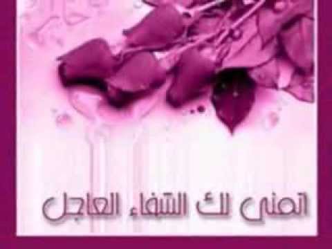 دعاء لشفاء الزوج - سر تعافى الزوج 580 2