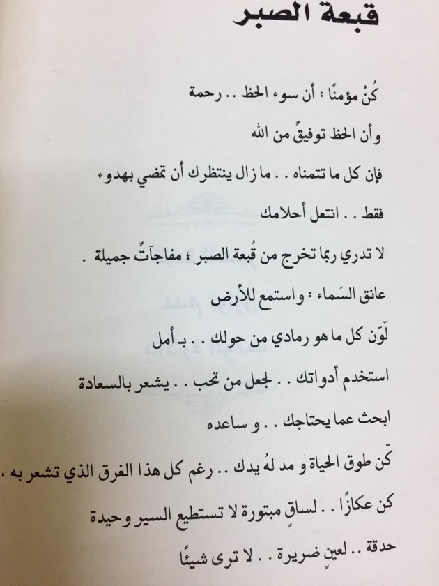 قصص عن الصبر - الصبر مفتاح الفرج 2994 11