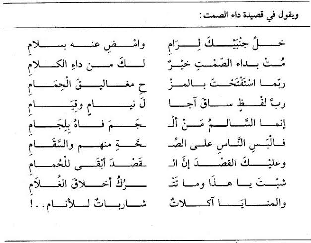 قصائد في الزهد - اجمل ما قيل في الزهد 1395 8