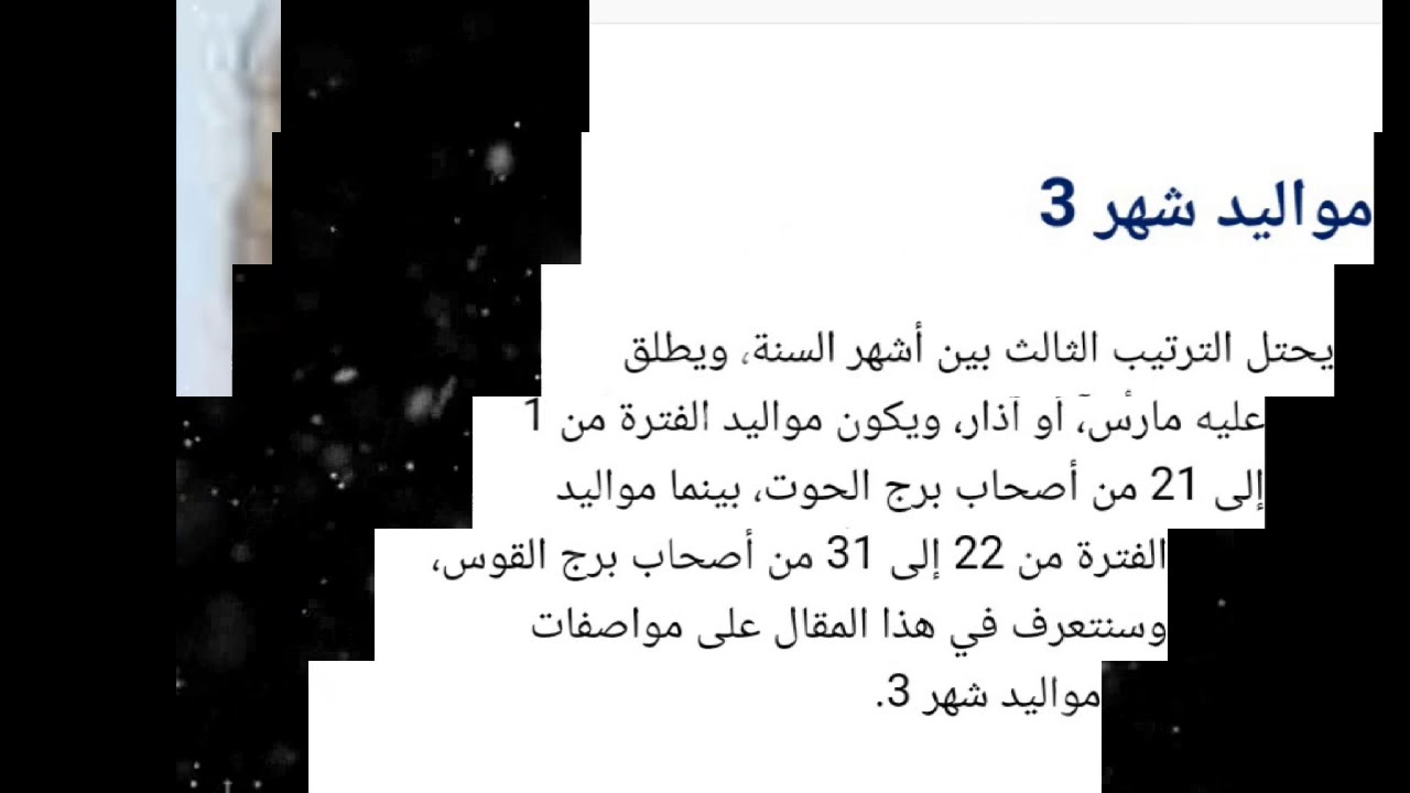 ما برج شهر 3 - صفات تبهرك فى برج الحوت 894 1