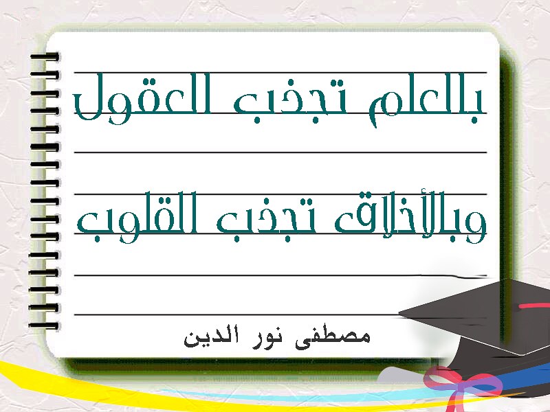 حكم ومواعظ استوقفتني - توقف واقرا بتمعن واتعظ بالحكم والمواعظ 125 6