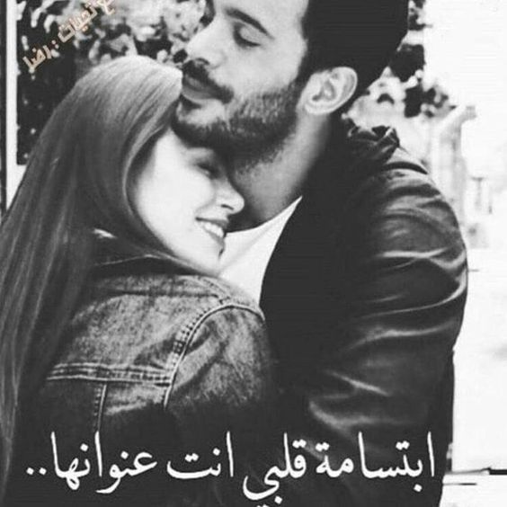 رمزيات صور حب - رمزيات حلوه حب وعشق 337 1