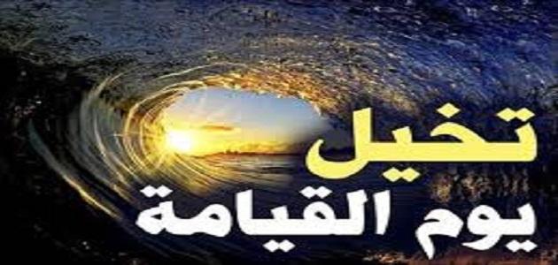 نفخ في الصور - علامات يوم القيامه 2805 4