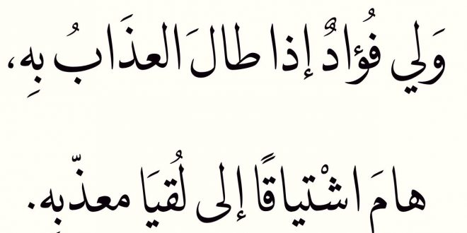 الغزل في الشعر الجاهلي - اصدق كلمات العشق 1433 8