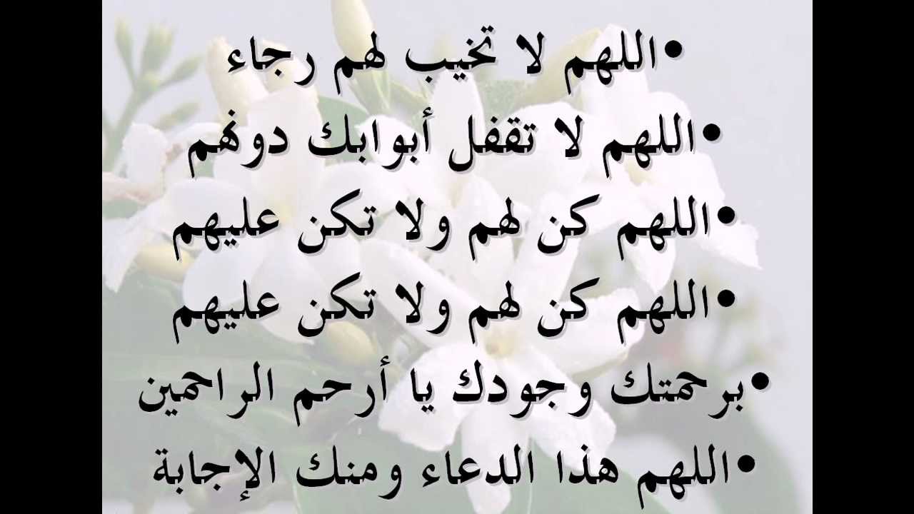 اجمل دعاء للفرج - ثق بانه سيستجب لك بعد هذا الدعاء 240 1