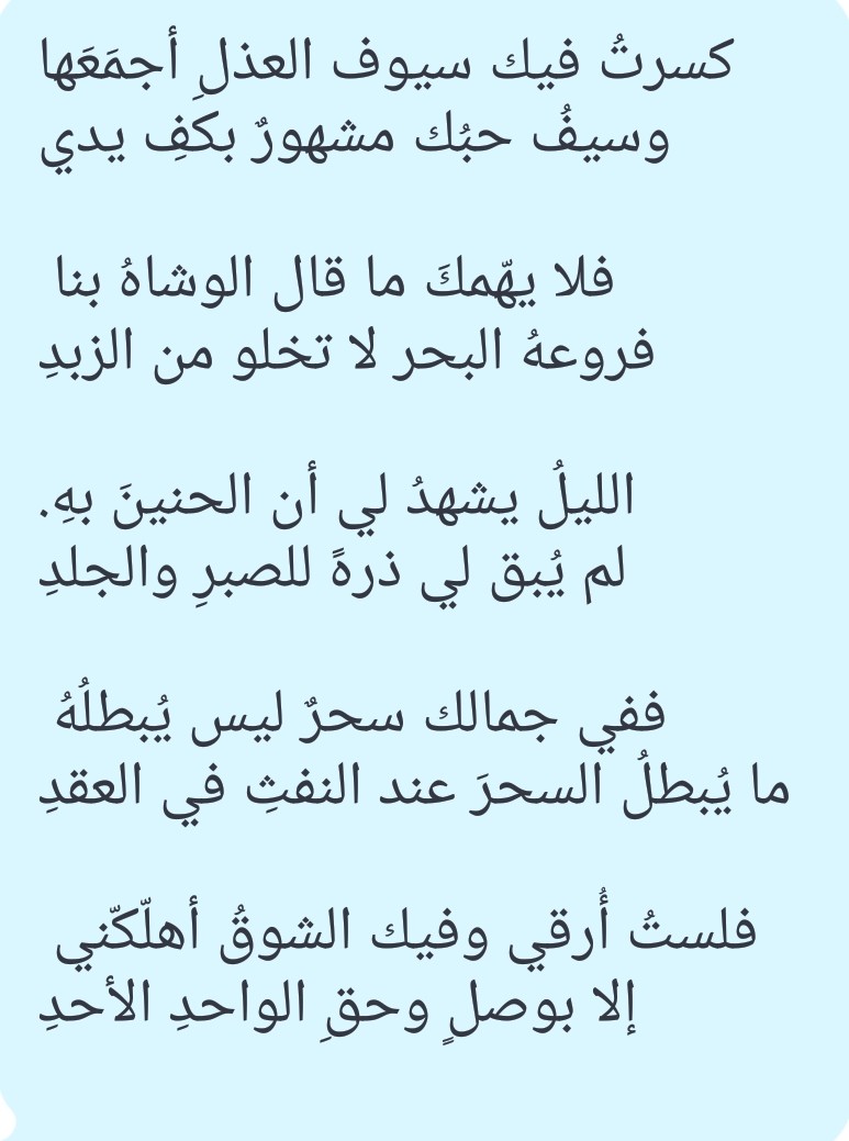 احلى اشعار الغزل 2059 4