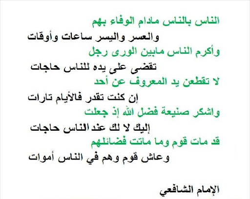 ابيات شعر دينية