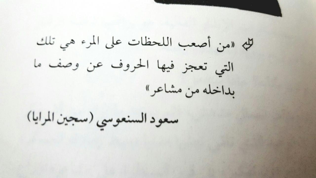 اجمل ما قيل - عبارات من اجمل كلام 2900 12