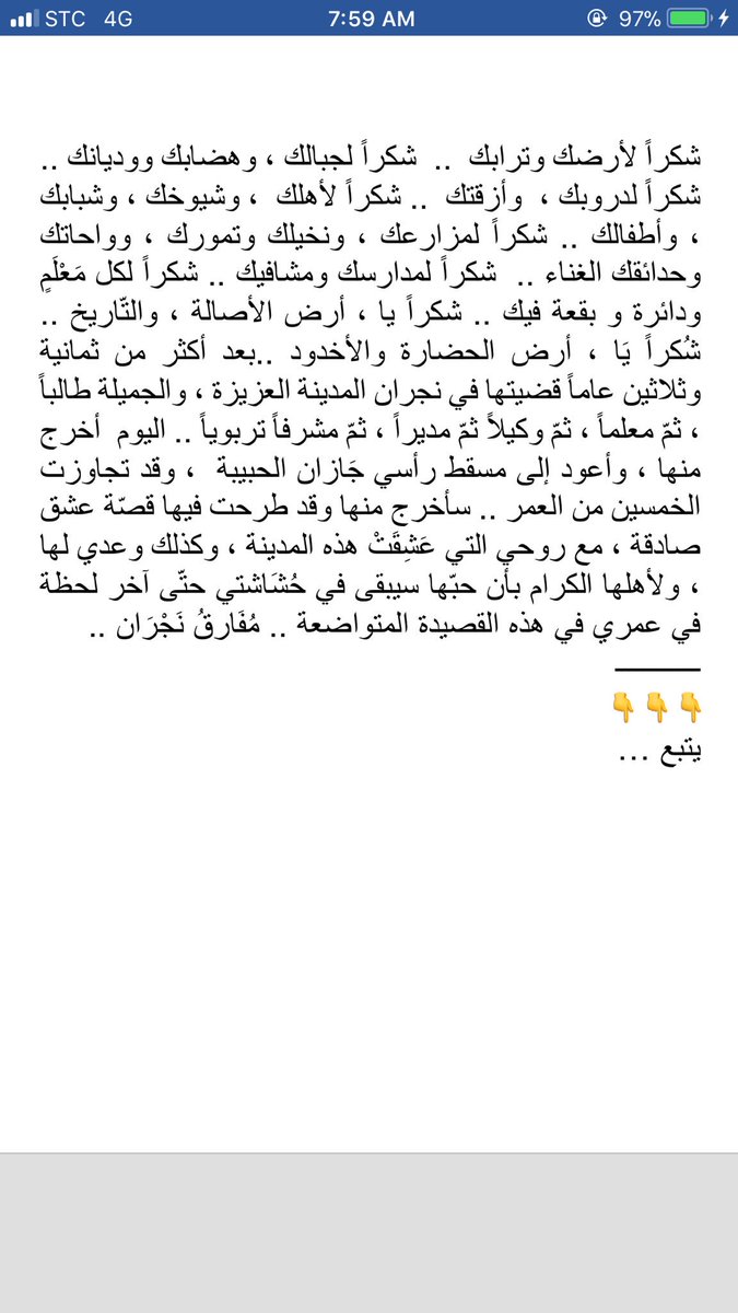 كلمة وداع بمناسبة التقاعد - المعاش هو اصعب شئ ليش راح اقلك 3306 9