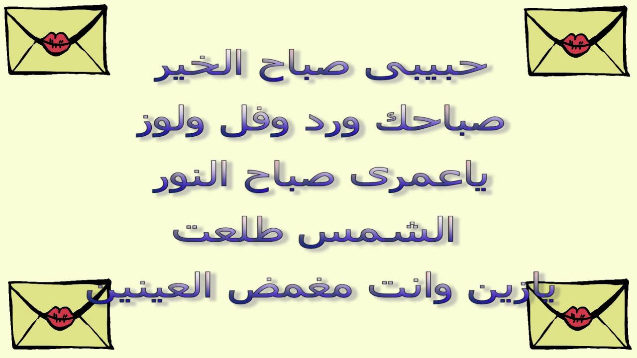 كلمات صباح الخير حبيبتي- كلمات صباحية للحبيبة- 9681 10