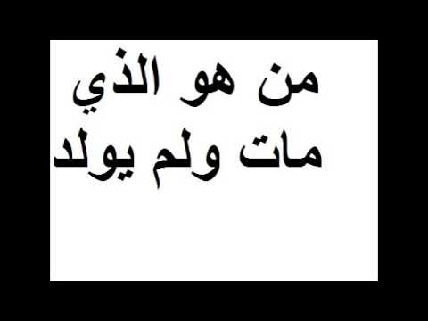 لغز صعب وحله - لغز حير الكثيرين 449 2