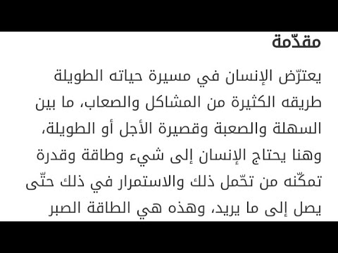 مقدمه تعبير سهله - ابداع في مقدمه التعبير 1151 2