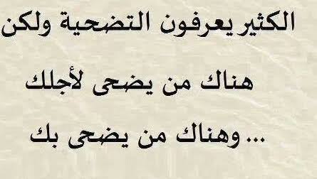 حكم عربية قديمة - اقوال ماثورة من الحكماء 2951 8