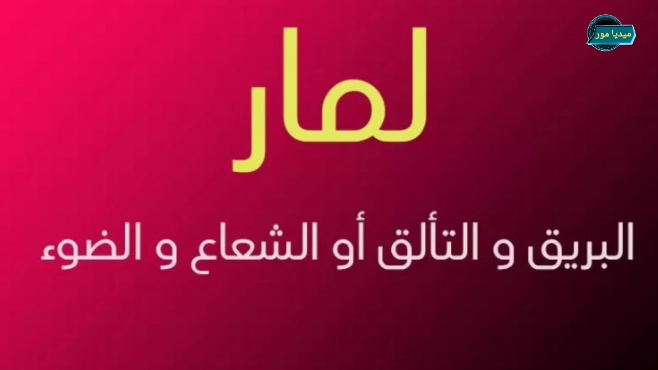 اسماء بنات عربية اسلامية - ارق الاسماء و معانيها 1453 4