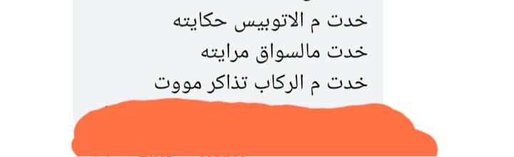 حزن يا بقال ورا الجامع - ابدااااع من فرقه عمدان النور المصريه 396 10