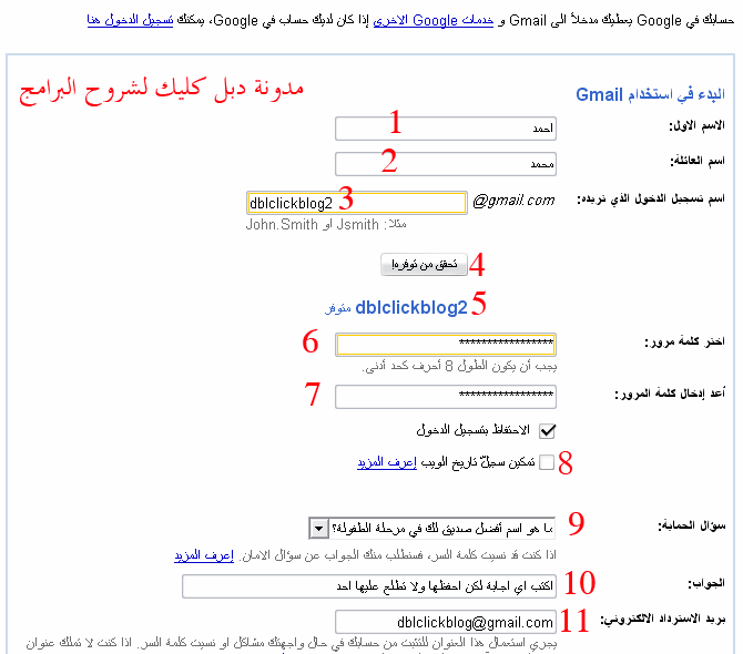 كيف تنشئ ايميل - كيفيه عمل بريد الكتروني علي ال Gmail 2388