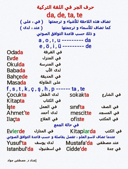 كلمات تركية ومعناها بالعربي - كلمات تركيه تلبست بالعربيه 2146 9