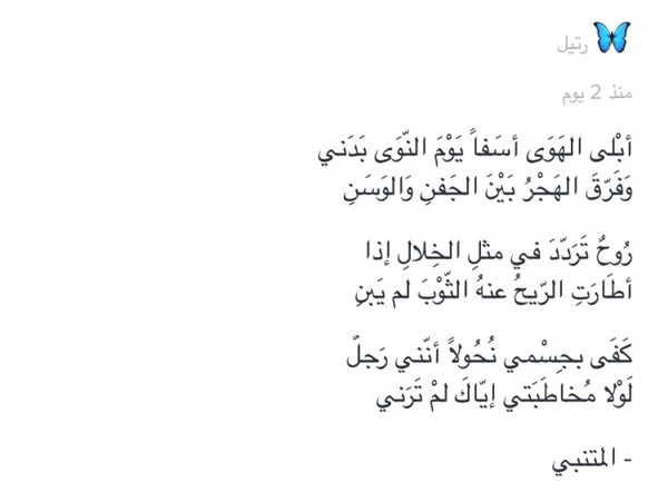 شعر عن الهجر والنسيان - اتقان النسيان والهجر ليس بسهل 142 12