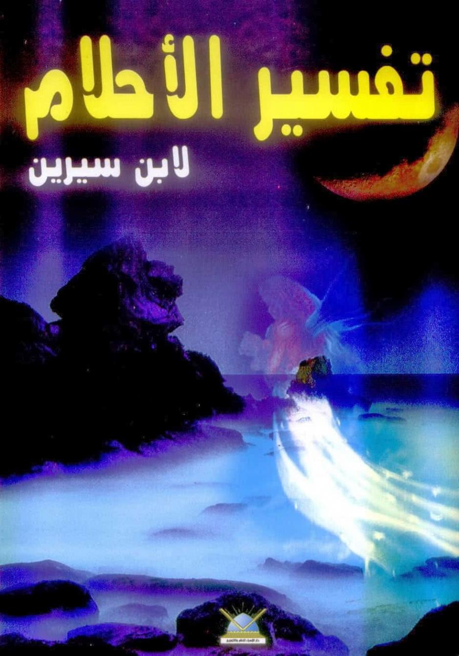 الزواج في المنام هل خير، تفسير حلم صديقتي حلمت اني تزوجت 6336 2