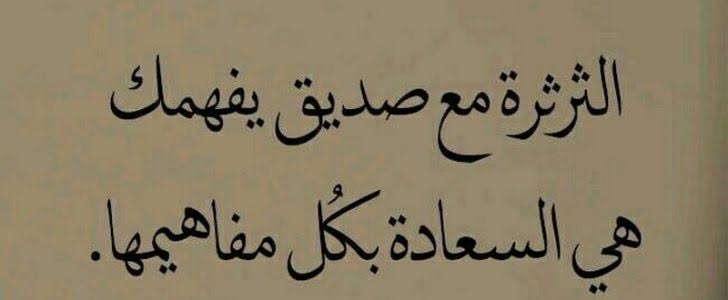 خاطرة عن الصديقة - اجمل و اصدق ما كتب عن الصديقه 1015 10