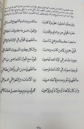 ما هو طلب المعروف , قصيدة طلب حاجه